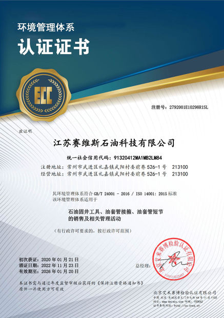 সনদপত্র